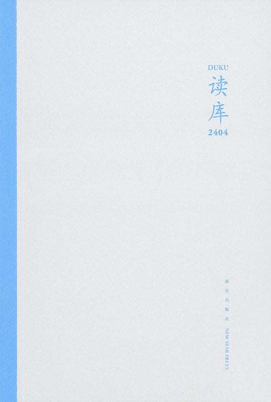 读库2404