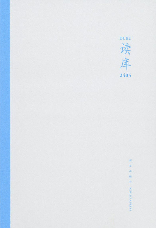 读库2405
